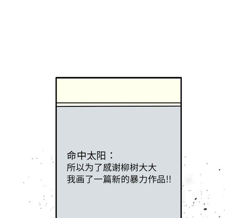 伊卡洛斯第4话