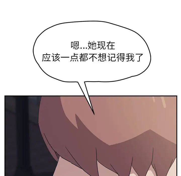 继母第51话完结