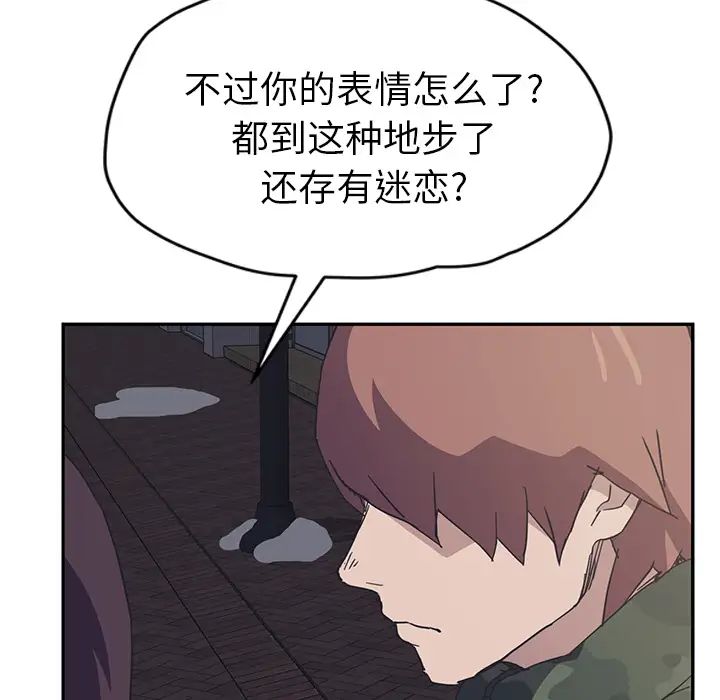 继母第51话完结
