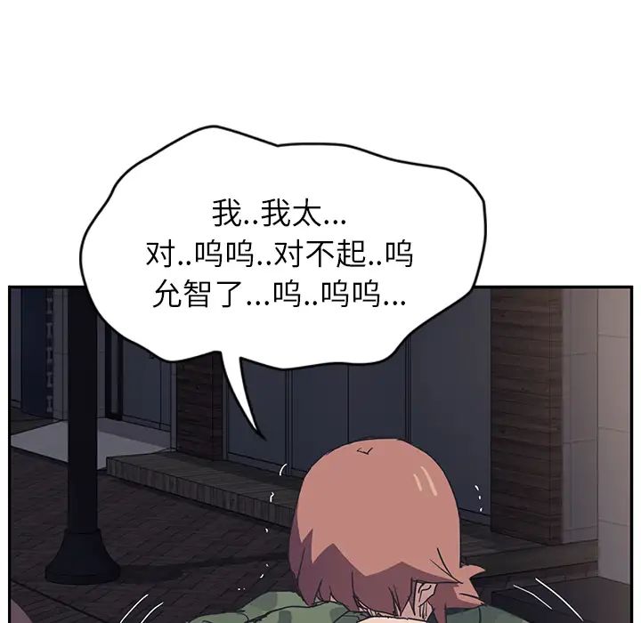 继母第51话完结