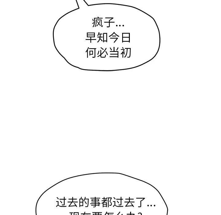 继母第51话完结