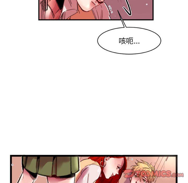 伊卡洛斯第4话