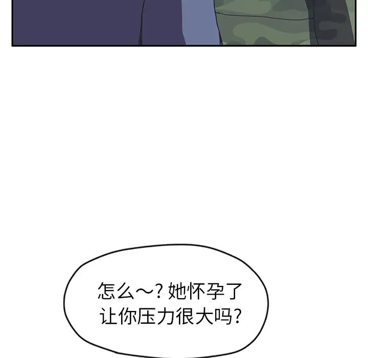 继母第51话完结