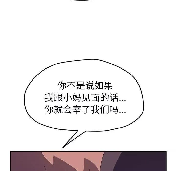 繼母第51话完结
