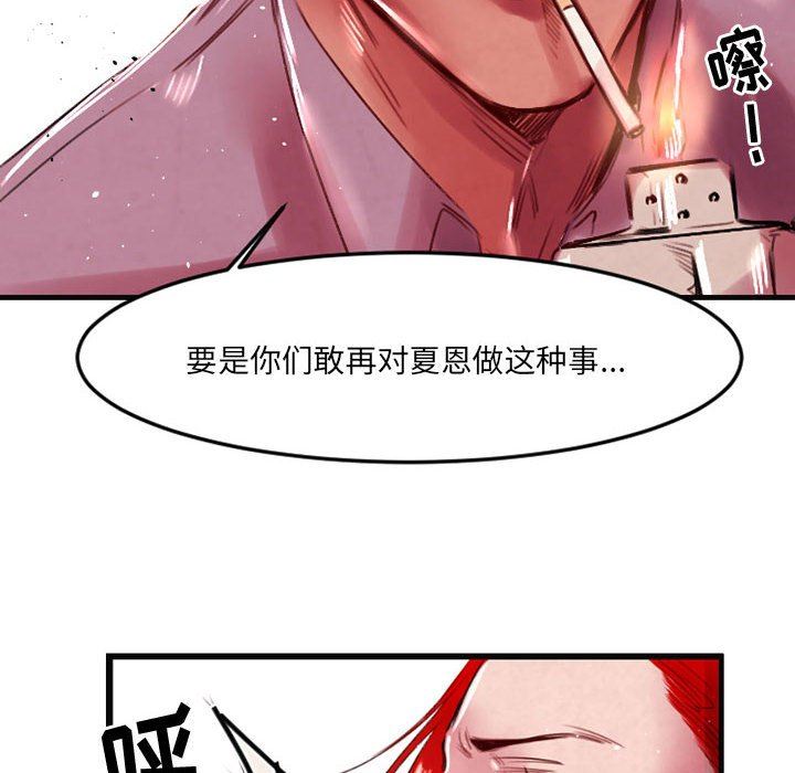 伊卡洛斯第5话