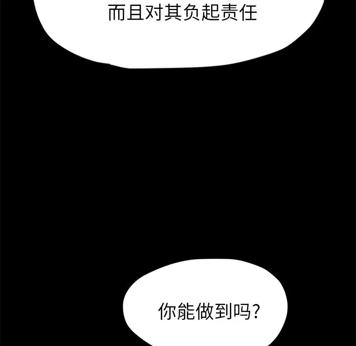 继母第51话完结