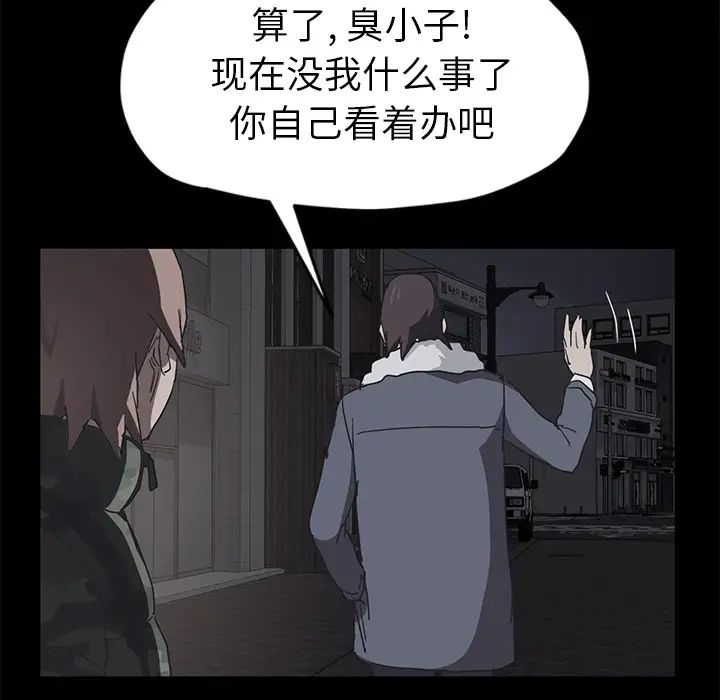 继母第51话完结