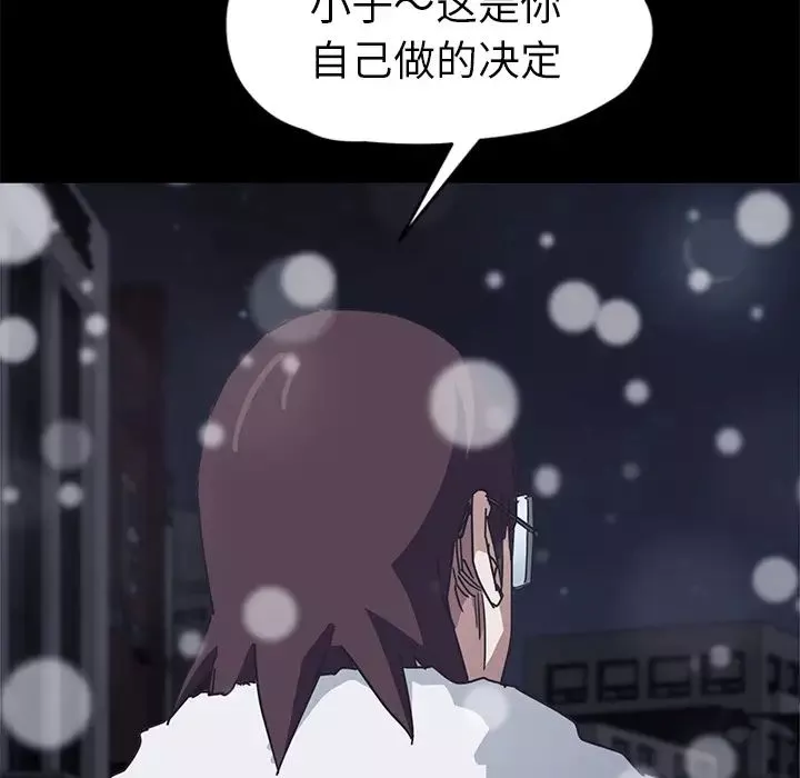 繼母第51话完结