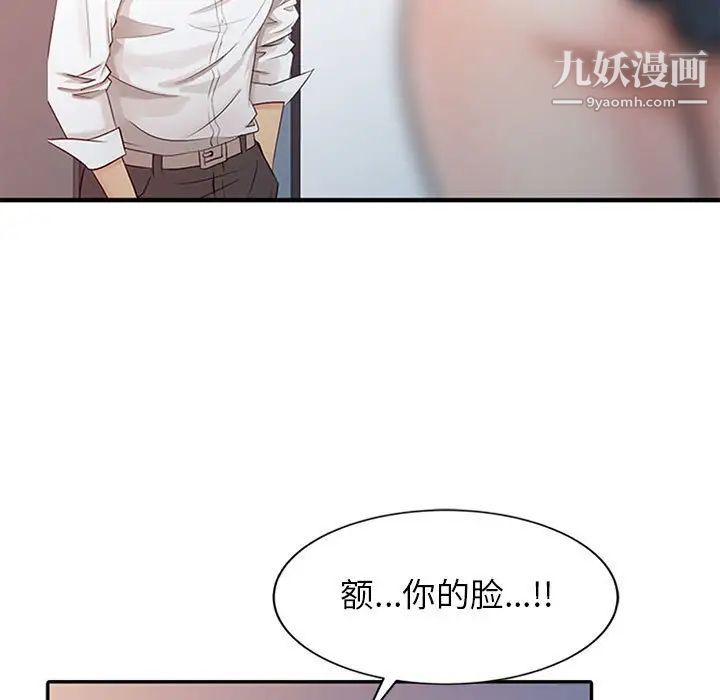 征服的滋味第6话