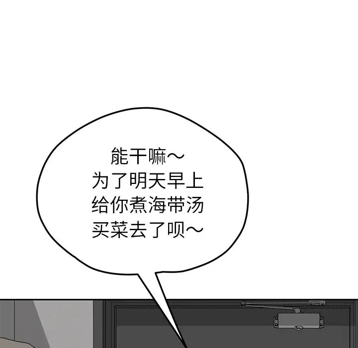 继母第51话完结