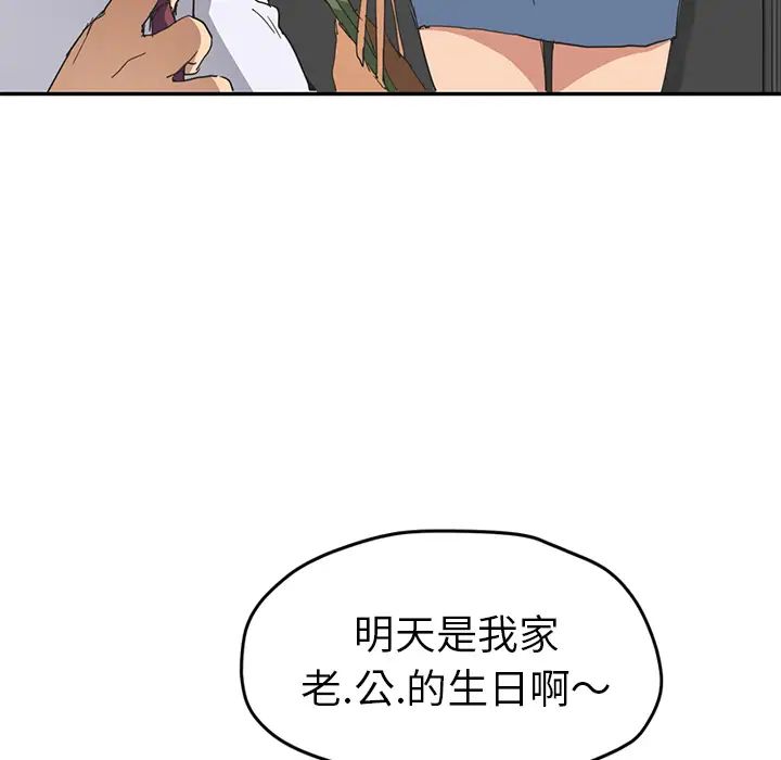继母第51话完结