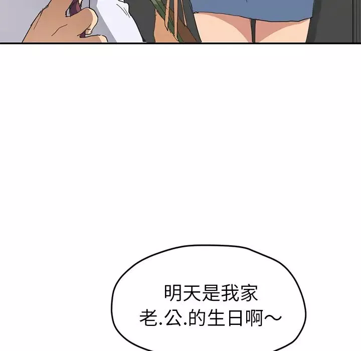 繼母第51话完结
