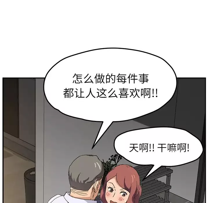 繼母第51话完结