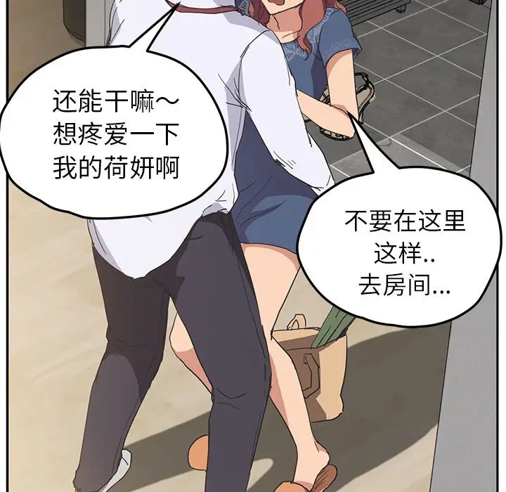 继母第51话完结