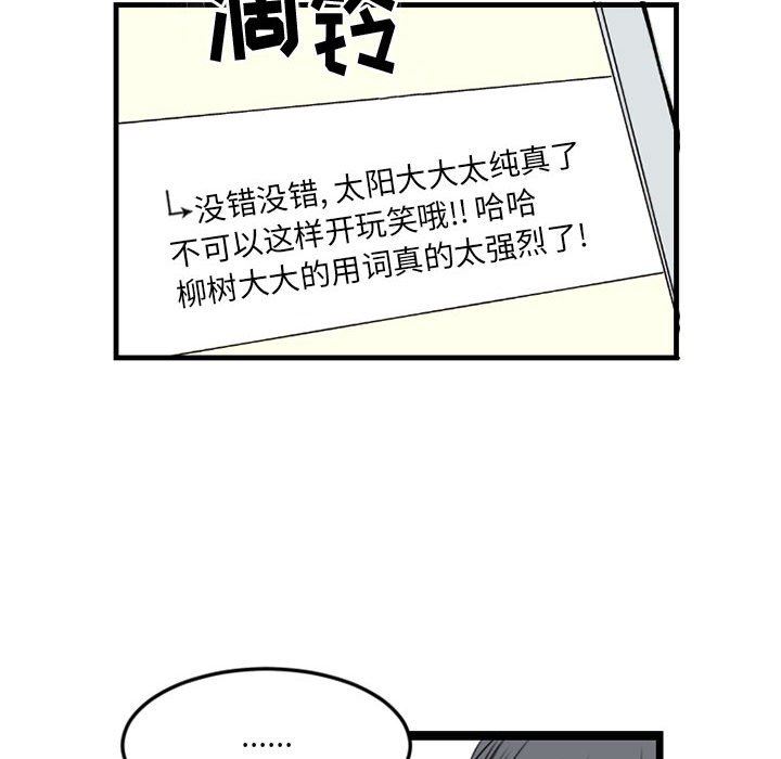 伊卡洛斯第5话