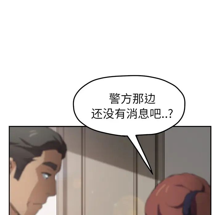 继母第51话完结