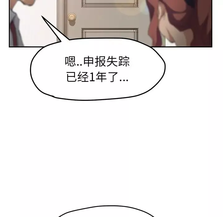 繼母第51话完结