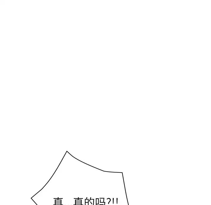 继母第51话完结