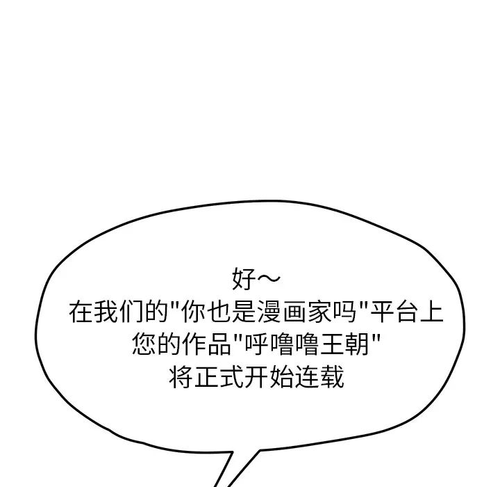 继母第51话完结