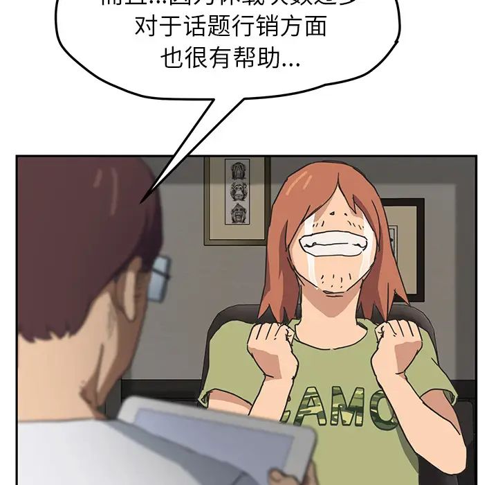 继母第51话完结