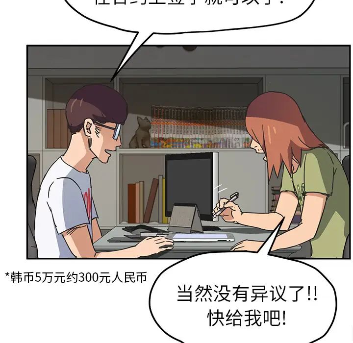 继母第51话完结