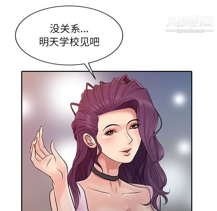 征服的滋味第6话