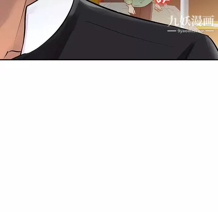 征服的滋味第6話