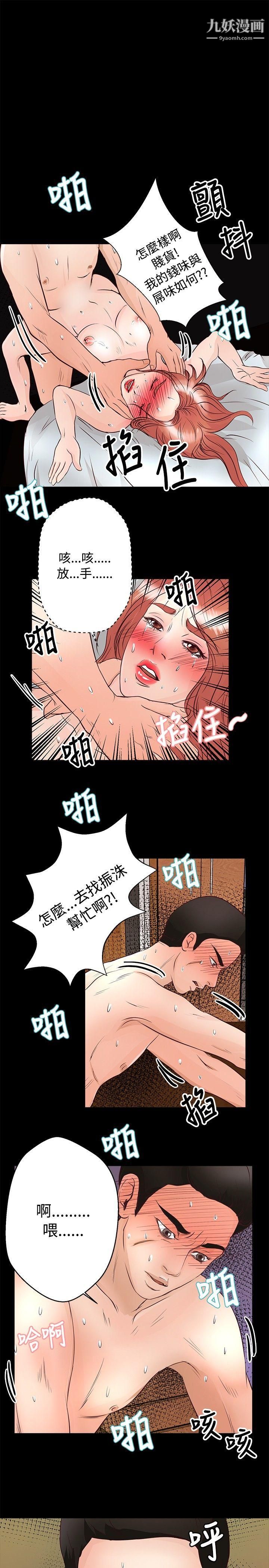 丛林爱爱法则第27话