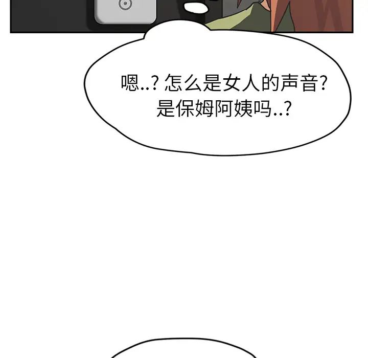 继母第51话完结