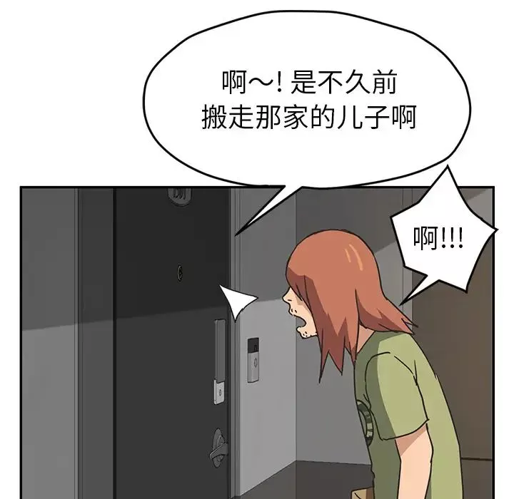 繼母第51话完结