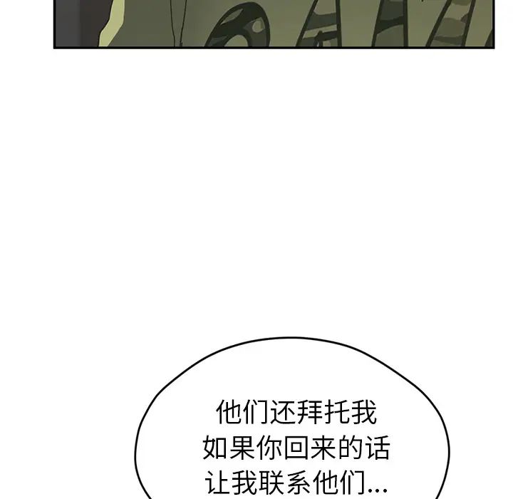 继母第51话完结