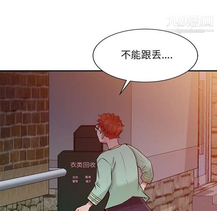 征服的滋味第6话