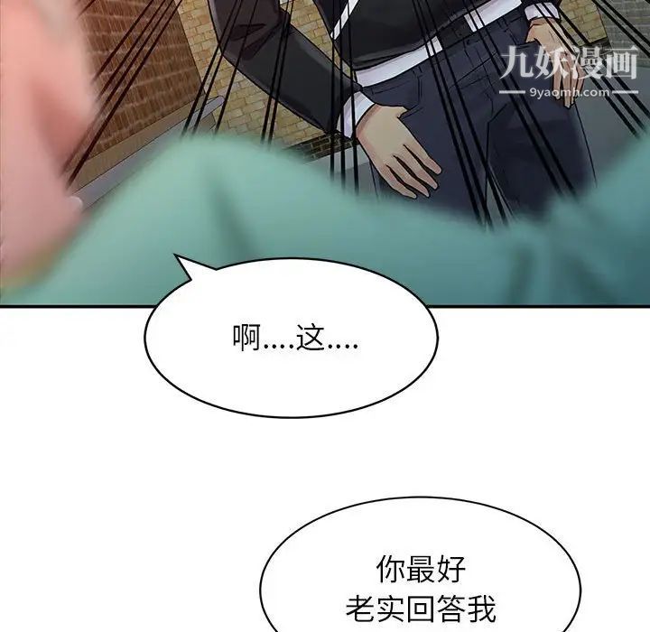征服的滋味第6话