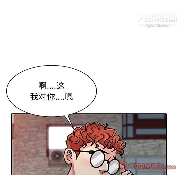 征服的滋味第6话