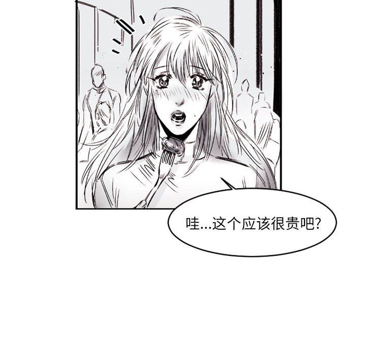 伊卡洛斯第6话