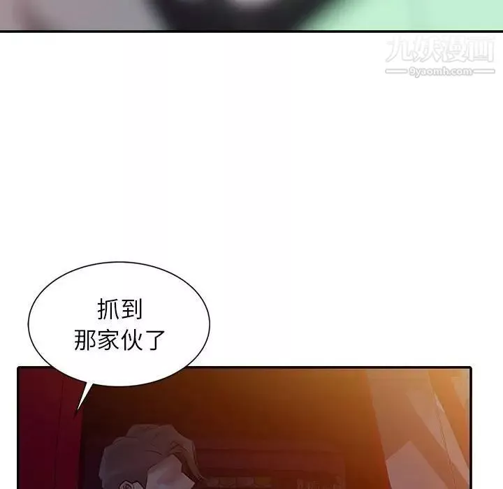 征服的滋味第6話