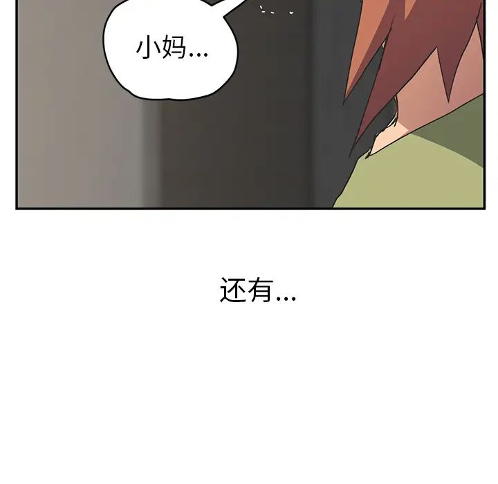 继母第51话完结