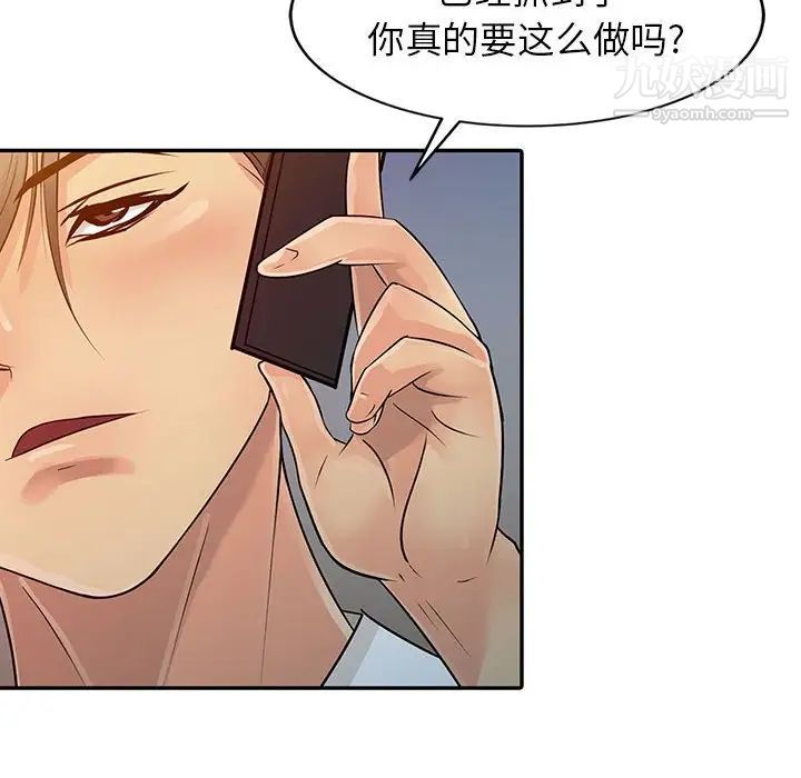 征服的滋味第6话