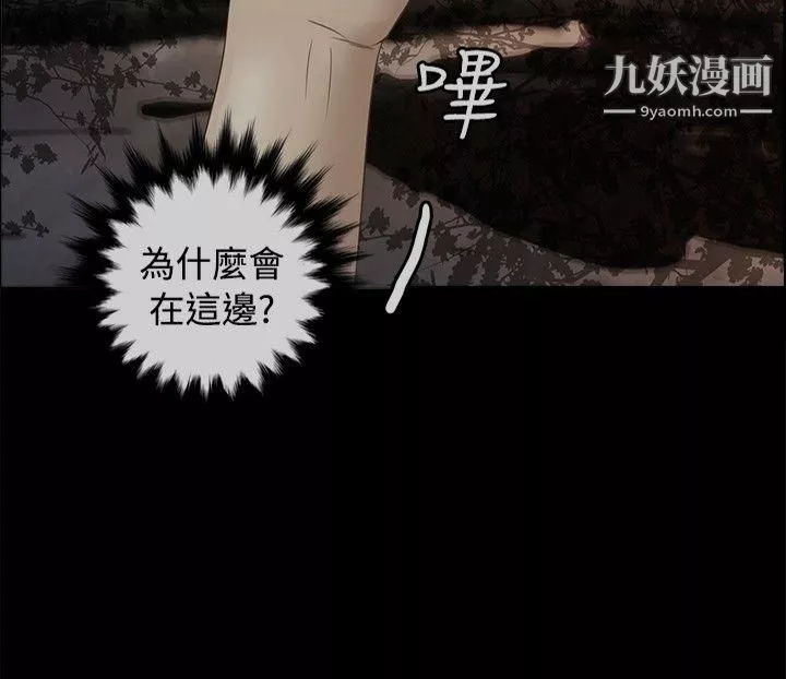 叢林愛愛法則第28話