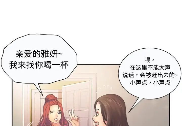 恋上闺蜜的爸爸预告篇