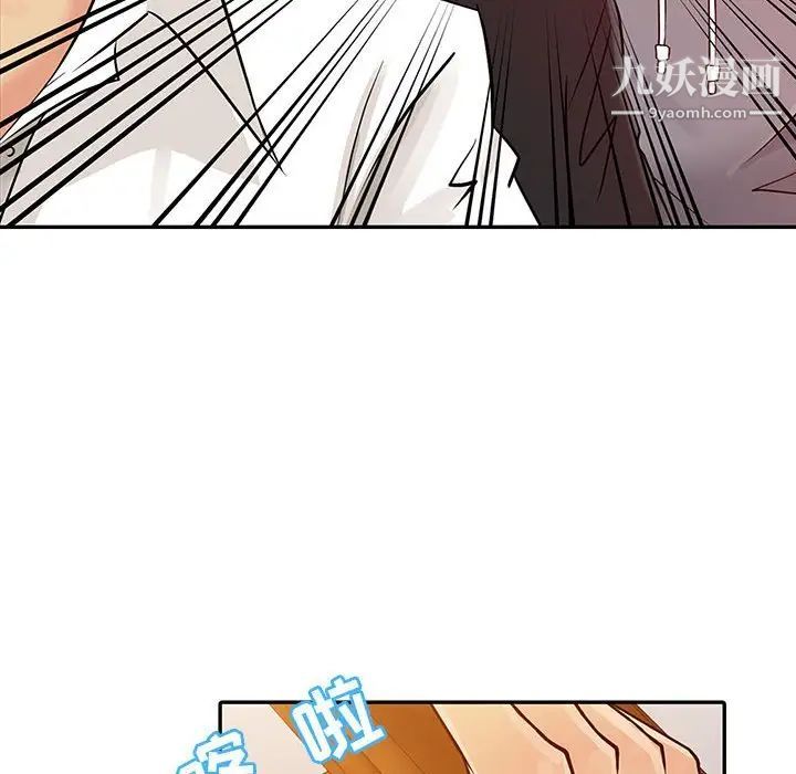 征服的滋味第6话