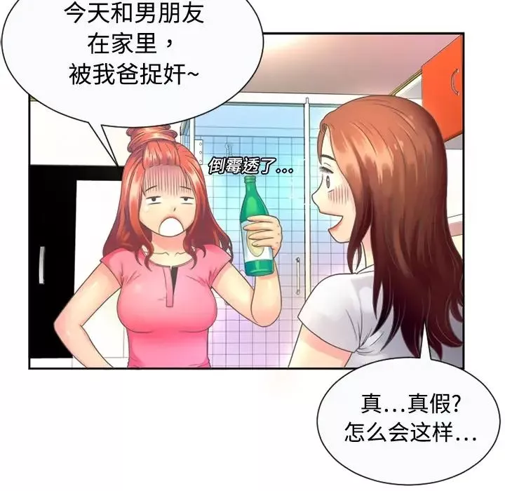 戀上閨蜜的爸爸预告篇