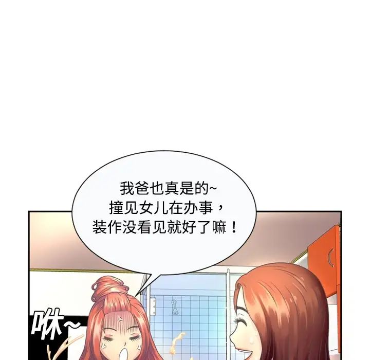 恋上闺蜜的爸爸预告篇