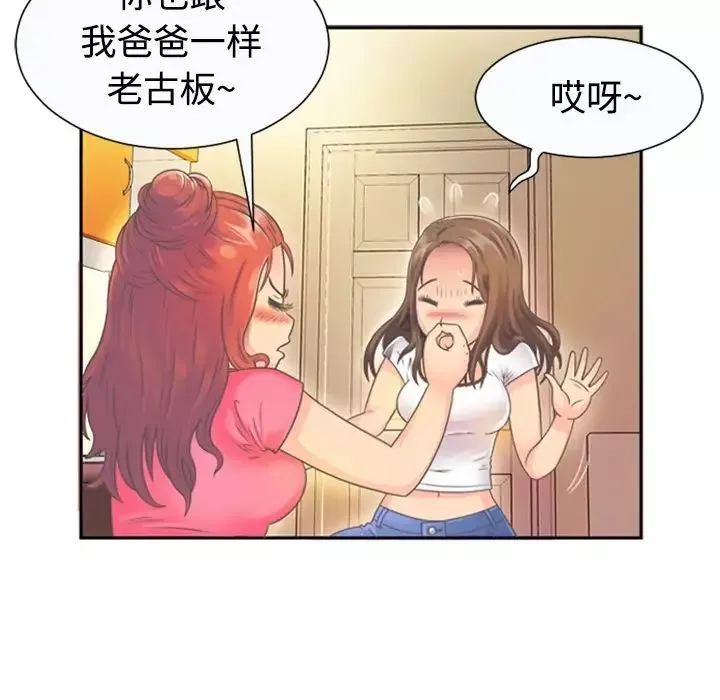 戀上閨蜜的爸爸预告篇