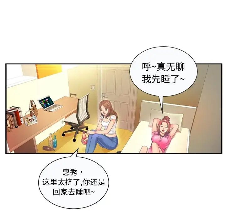 恋上闺蜜的爸爸预告篇