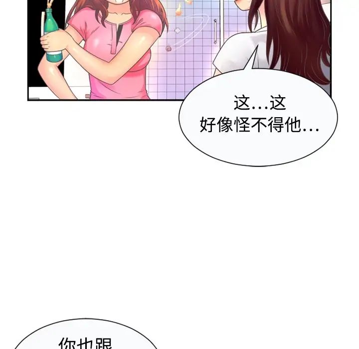 恋上闺蜜的爸爸预告篇