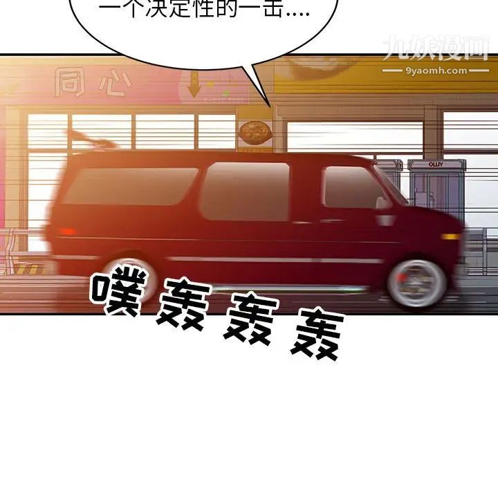征服的滋味第6话