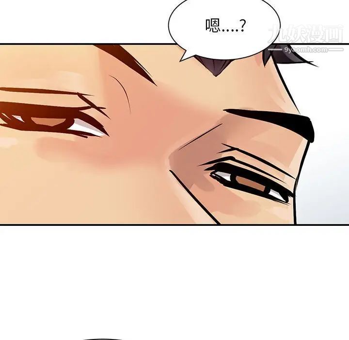 征服的滋味第6话