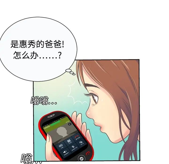 恋上闺蜜的爸爸预告篇