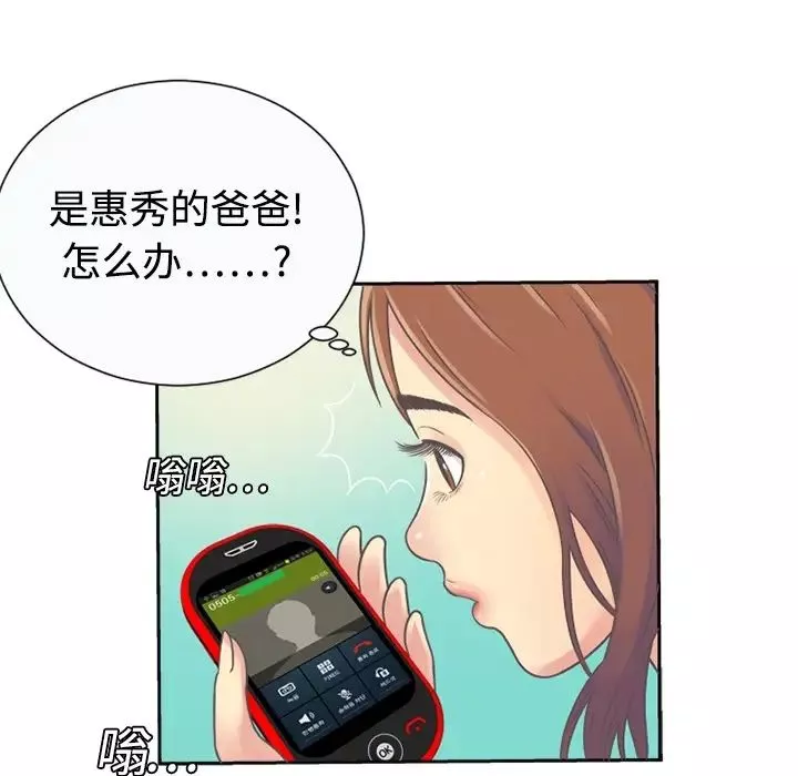 戀上閨蜜的爸爸预告篇